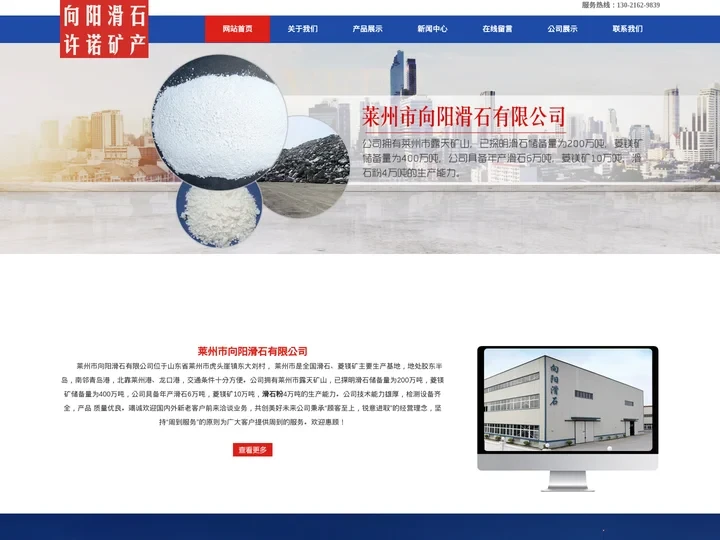 滑石粉厂家-莱州市向阳滑石粉有限公司