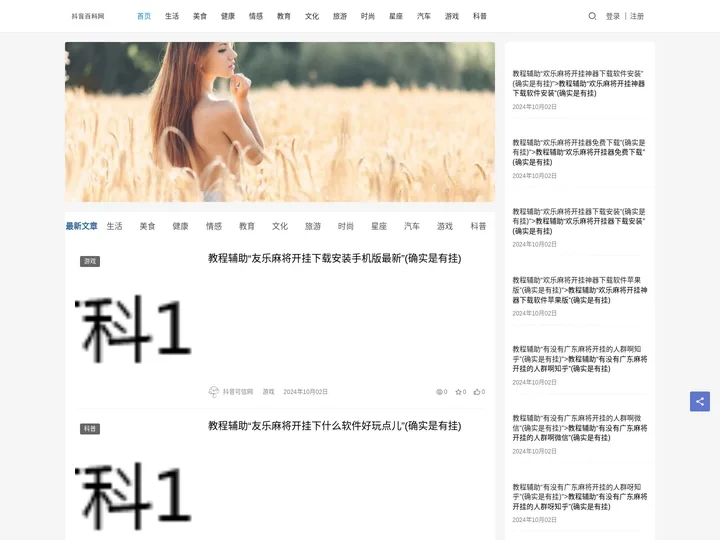 抖音可信网-优质百科资讯分享平台