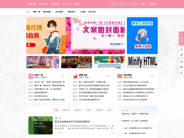 文案姐笔记-文案姐资源网|文案姐封面|00后生活馆
