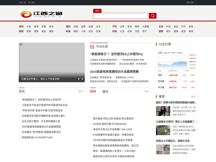 江西之窗_最专业最全面的企业资讯平台