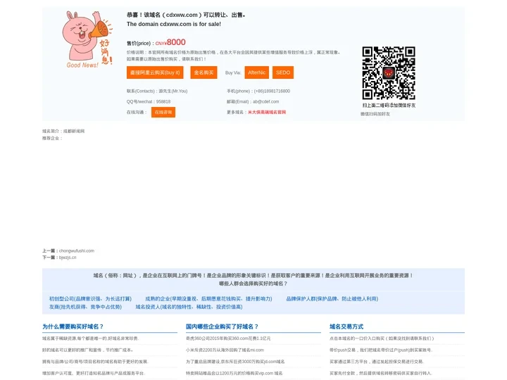 成都新闻网-米大侠