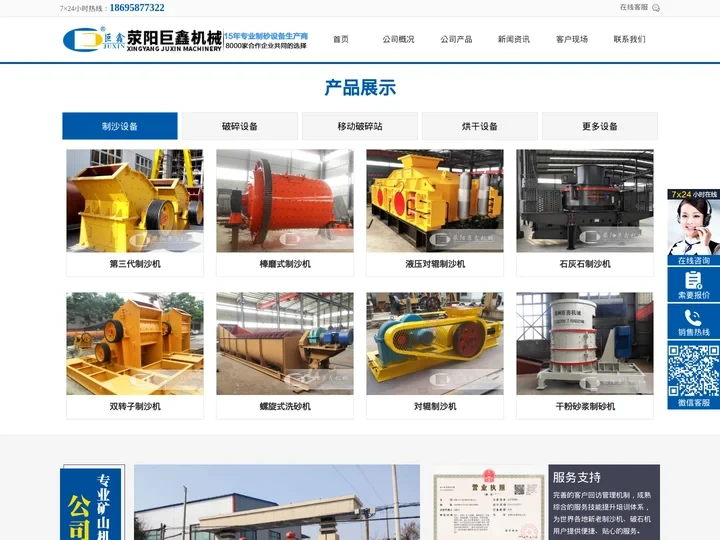 碎石机,破石机,制沙机,沙石生产线,制沙生产线--荥阳巨鑫机械