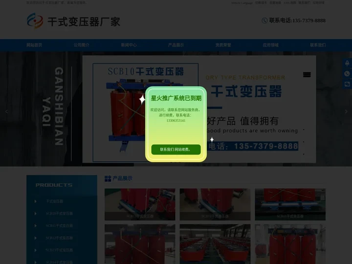 干式变压器价格,SCB10干式变压器,SCB11干式变压器,SCB12干式变压器,SCB13干式变压器,SCB14干式变