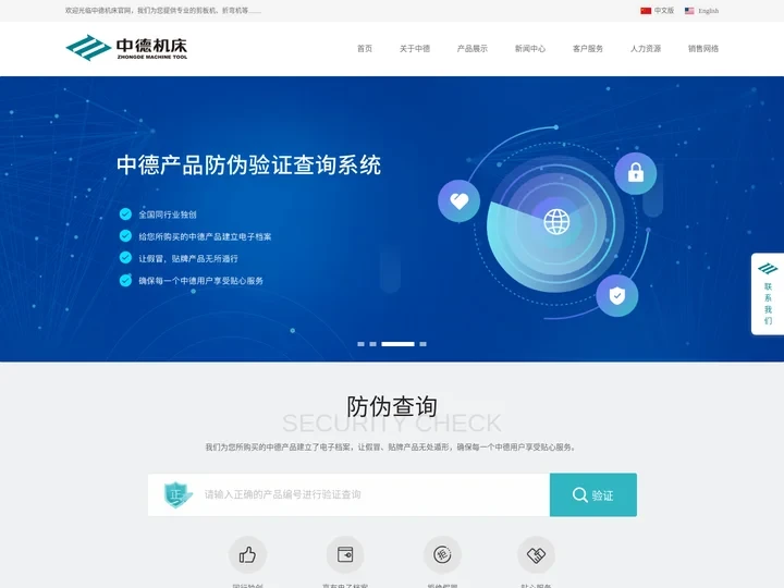 剪板机-液压折弯机-数控折弯机-安徽中德机床股份有限公司
