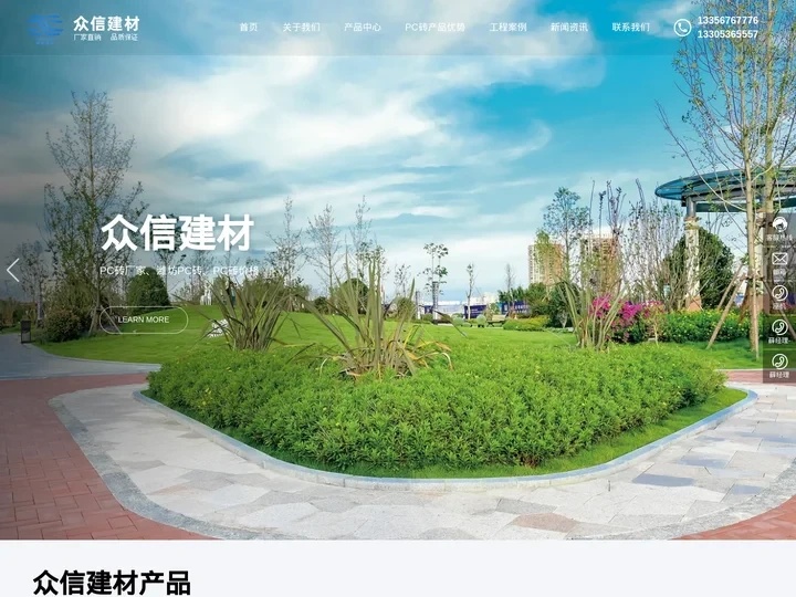 仿花岗岩PC砖,PC砖厂家,山东潍坊pc砖,仿石砖_潍坊众信建材科技有限公司