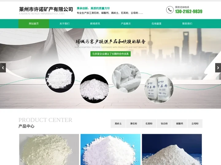 滑石粉厂家_价格(生产批发)-莱州市向阳滑石有限公司