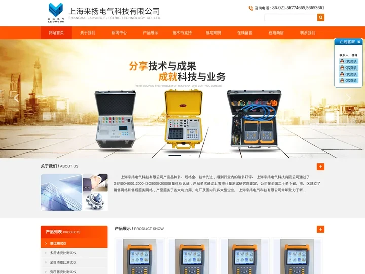 全自动变压器变比组别测试仪-手持式直流电阻测试仪-上海来扬电气