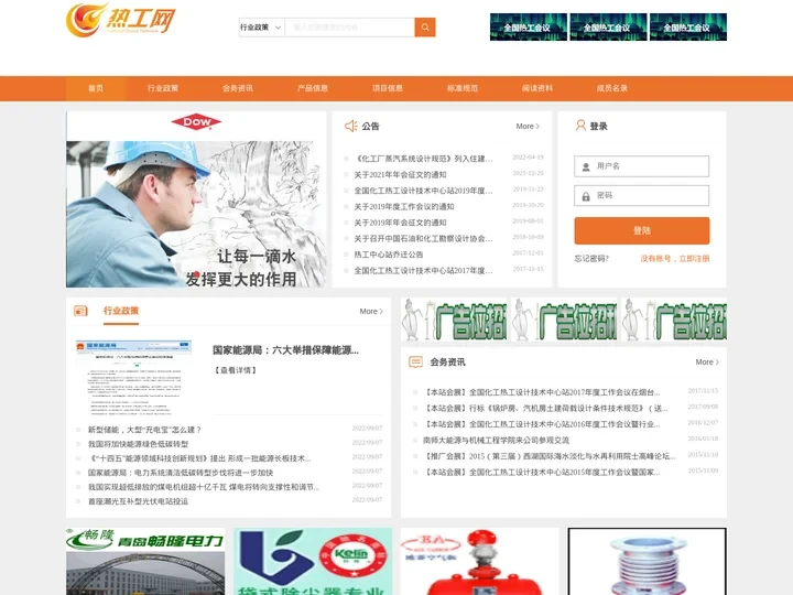 热工网