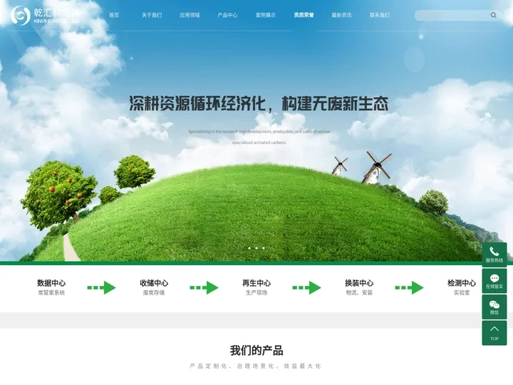 性炭生产_活性炭应用_活性炭服务-江苏乾汇和环保再生有限公司