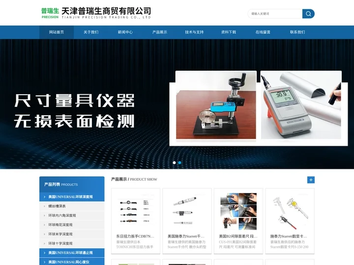 STARRETT数显卡尺-STARRETT千分尺-B2间隙面差尺-天津普瑞生商贸有限公司