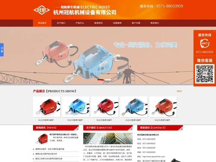 【冠航牵引机械】-便携式牵引电动葫芦提升机小金刚设备