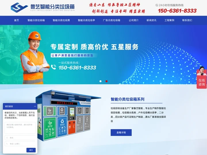 智能垃圾回收箱-垃圾箱分类亭-垃圾分类房生产厂家-鲁艺智能