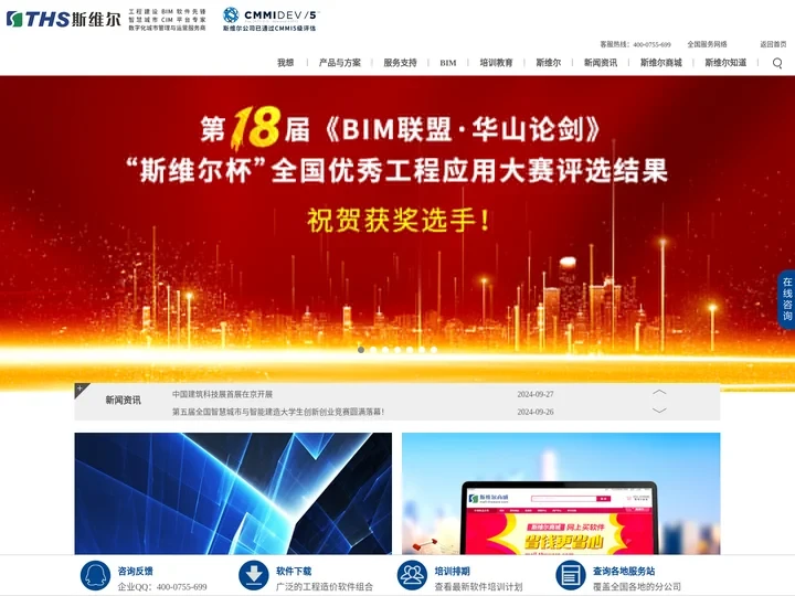 深圳斯维尔|建筑信息解决方案|BIM5D|造价软件|三维算量软件|智慧工地|预算软件|云计价|清单计价软件