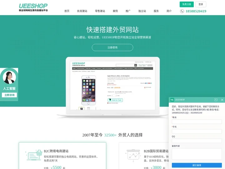 英文网站建设案例_【UEESHOP】_累积全球31250+真实外贸网站案例_免费试用