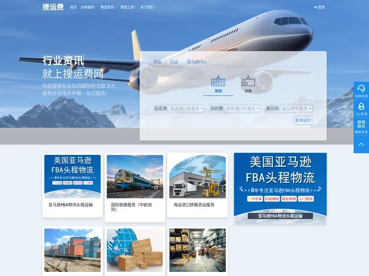 义乌市中帆国际货运代理有限公司-报关公司-海运空运-FBA亚马逊头程物流-中欧班列运价-国际物流公司