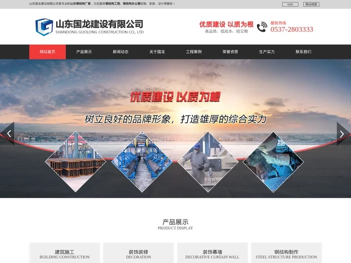 钢结构办公楼_钢结构工程-山东国龙钢结构厂家