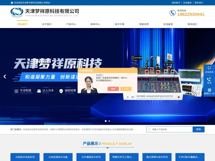 光电创新实验设备|检测-激光原理实验设备-天津梦祥原