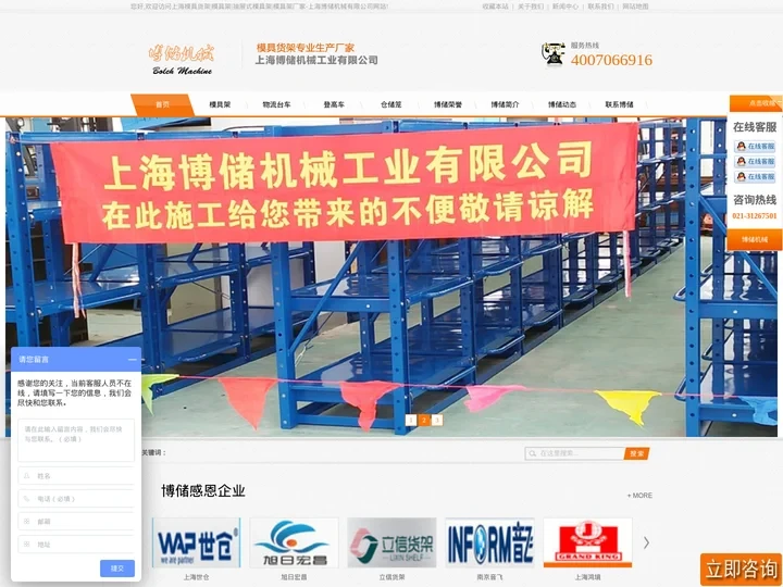 上海模具货架|模具架|抽屉式模具架|模具架厂家-上海博储机械有限公司