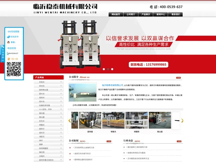 叉车属具,叉车属具厂家,推拉器厂家-临沂稳泰机械有限公司