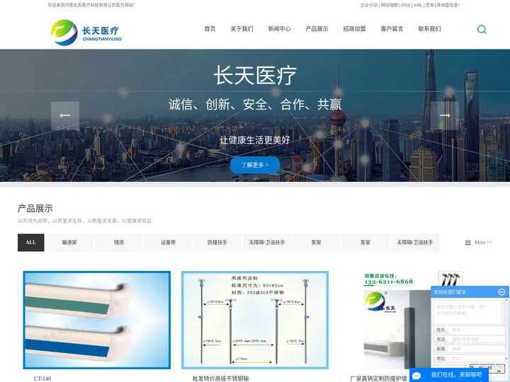天轨输液架_医用隔帘_防撞扶手-河南长天医疗科技有限公司