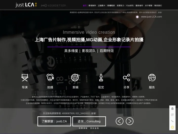 上海宣传片拍摄,视频制作,TVC广告片,三维动画-朗宸影视公司