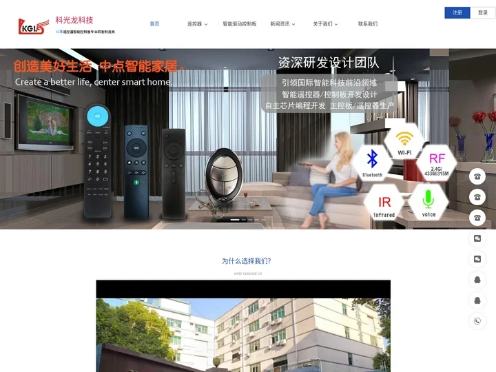 红外线遥控器_无线遥控器_空调遥控器_深圳市科光龙科技有限公司