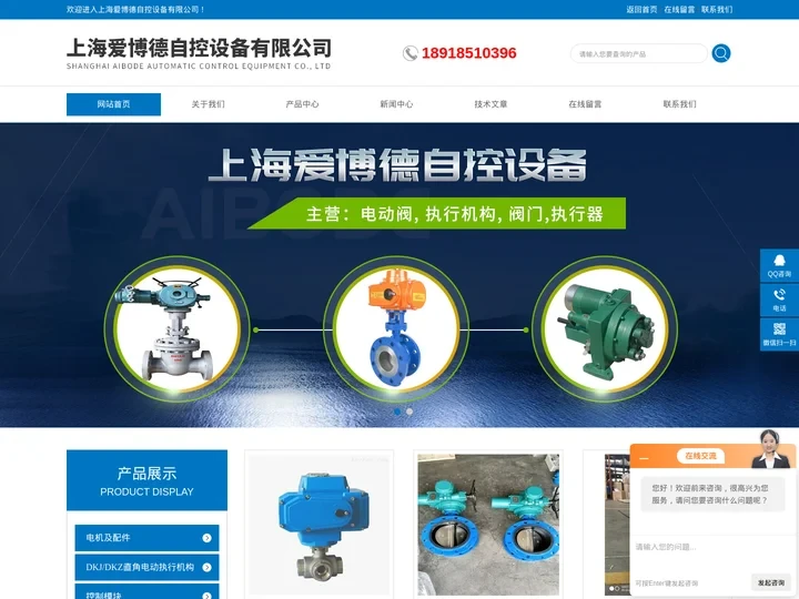 调节型电动法兰蝶阀-电动角行程电动执行器装置-上海爱博德自控设备