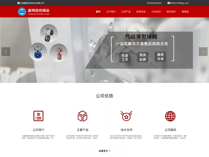 铝合金角行程气缸_三段式气动执行器_单作用气动执行器_无锡鑫明自控阀业