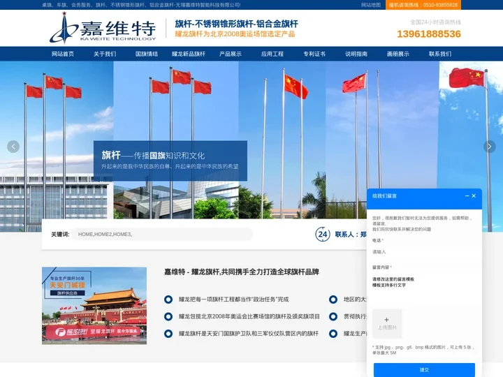 旗杆_电动旗杆_不锈钢旗杆_锥形旗杆-无锡嘉维特旗杆公司