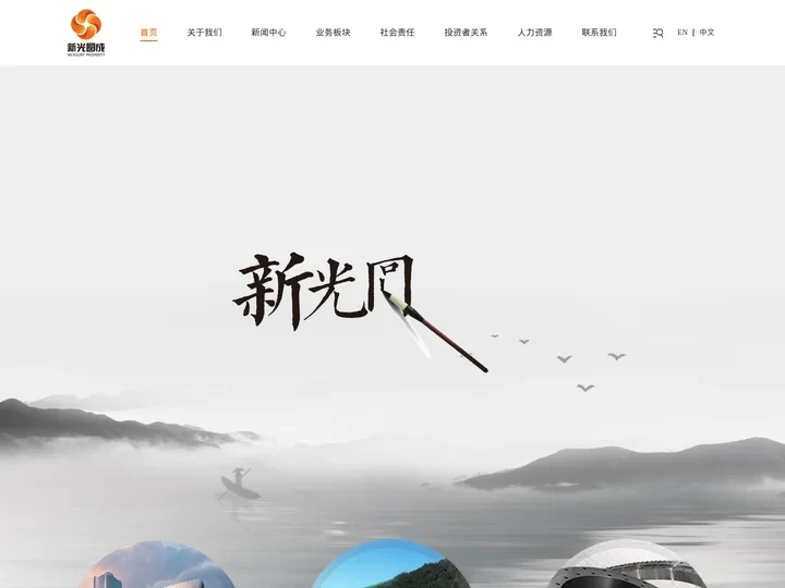 首页 - 新光圆成股份有限公司