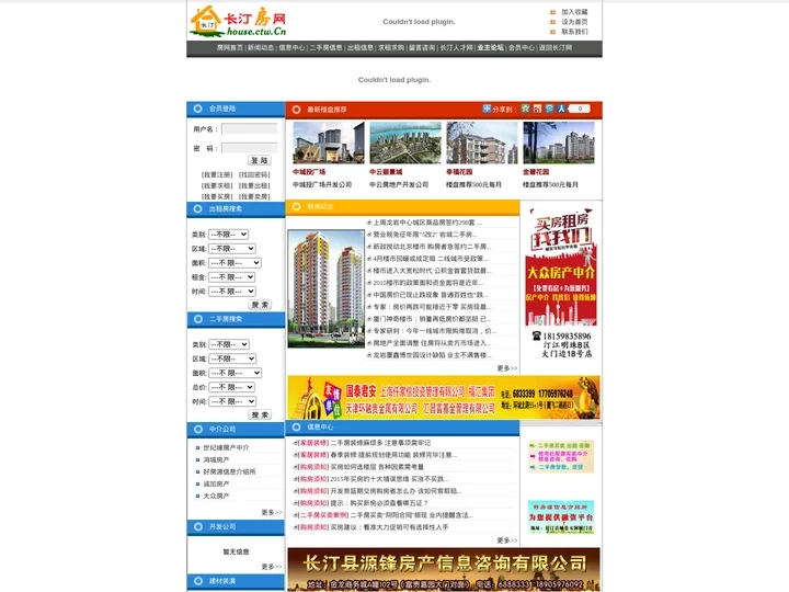 长汀房网 House.ctw.cn - 长汀房产网|长汀二手房网|长汀租房网|长汀房价查询|长汀房地产网|长汀搜房网|长