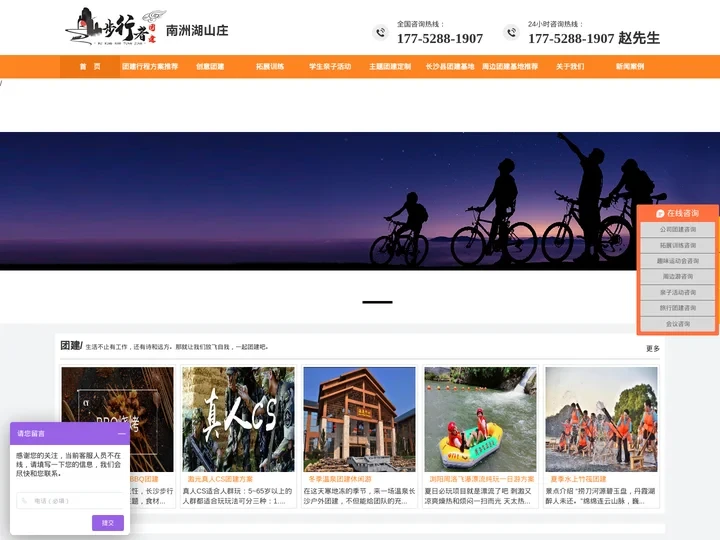 长沙公司团建推荐_农家乐_拓展训练_亲子游_周边团建策划_公司年会_春游_秋游_工会团建_露营-步行者团建-南洲湖山庄