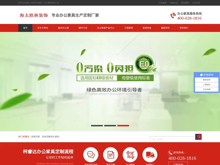 广州办公家具-办公室家具-办公桌-会议桌-办公屏风隔断定制厂家-海太欧林