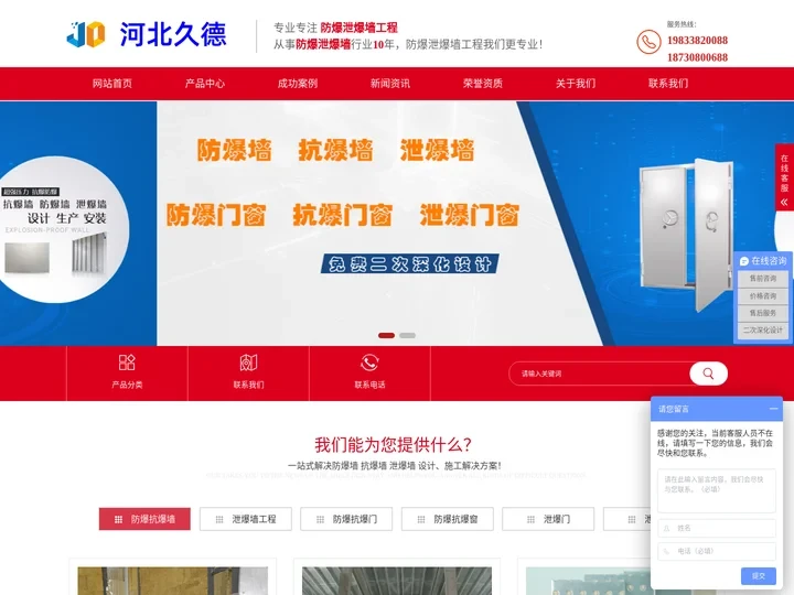 轻质防爆墙,泄爆墙,防爆门窗实体生产厂家_河北久德门业有限公司_河北久德门业有限公司