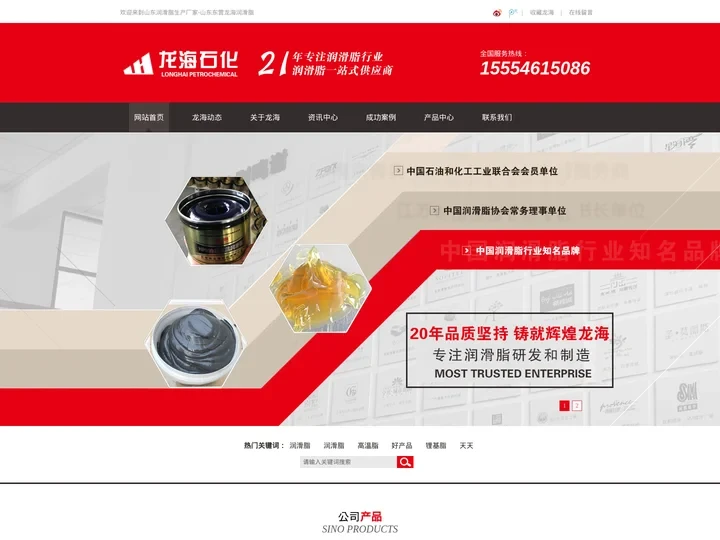 山东润滑脂|东营润滑脂厂家|山东润滑脂生产厂家-东营龙海润滑脂厂家