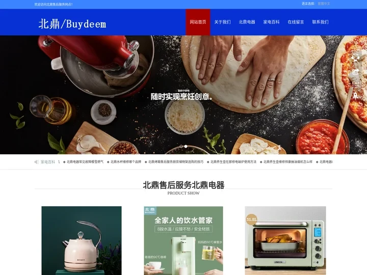 北鼎烤箱维修_北鼎养生壶维修_buydeem北鼎售后