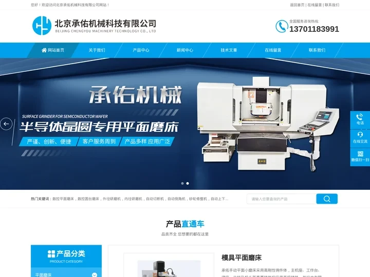 双V型导轨磨床-模具平面磨床-数控大水磨床-北京承佑机械科技有限公司