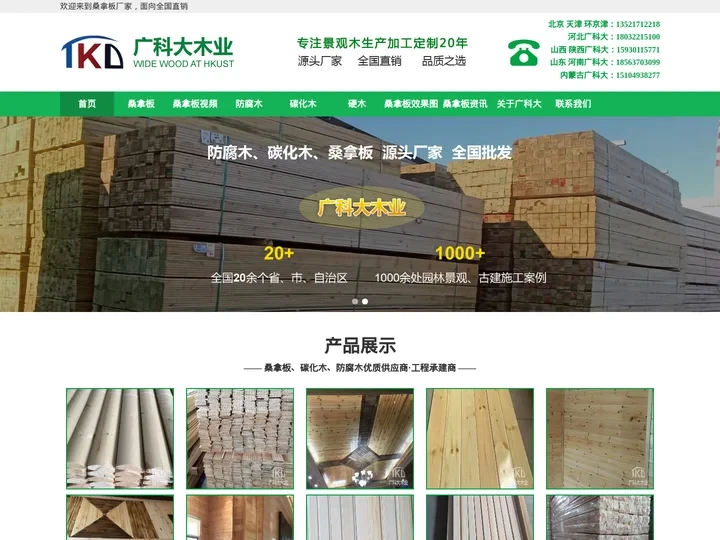 桑拿板厂家-生产批发免漆/无节/吊顶桑拿板价格-选购广科桑拿板加工厂