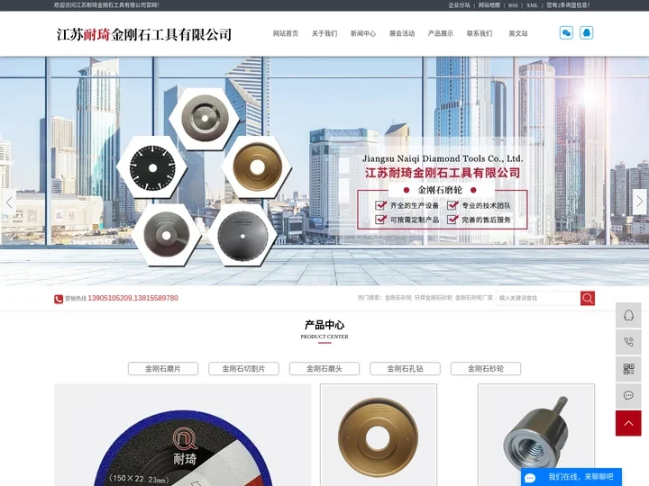 金刚石砂轮_钎焊金刚石砂轮_金刚石砂轮厂家-江苏耐琦金刚石工具有限公司