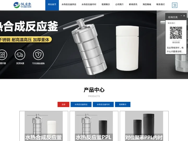 水热反应釜厂家_水热反应釜价格_水热合成反应釜批发-仪贝尔仪器 - 水热釜,水热反应釜,水热反应釜厂家,水热反应釜价格,