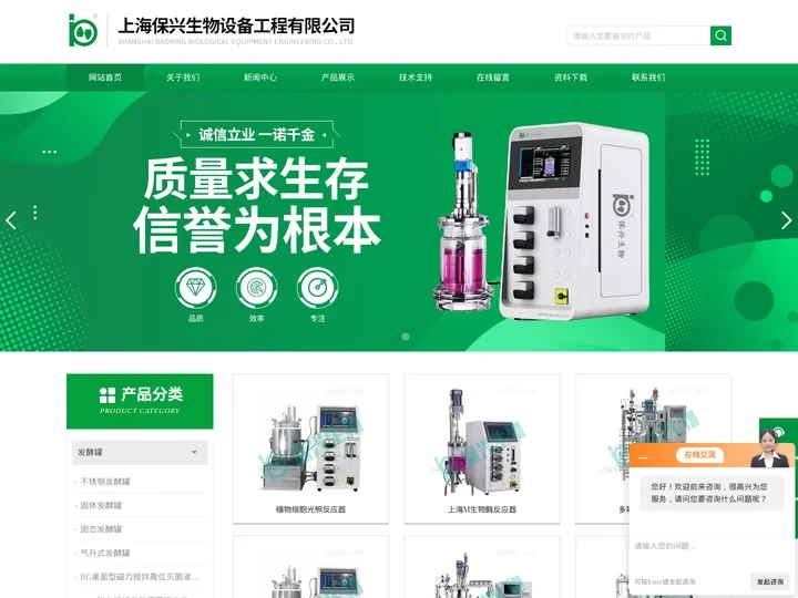 植物细胞光照反应器-多联体M生物酶反应器-上海保兴生物设备
