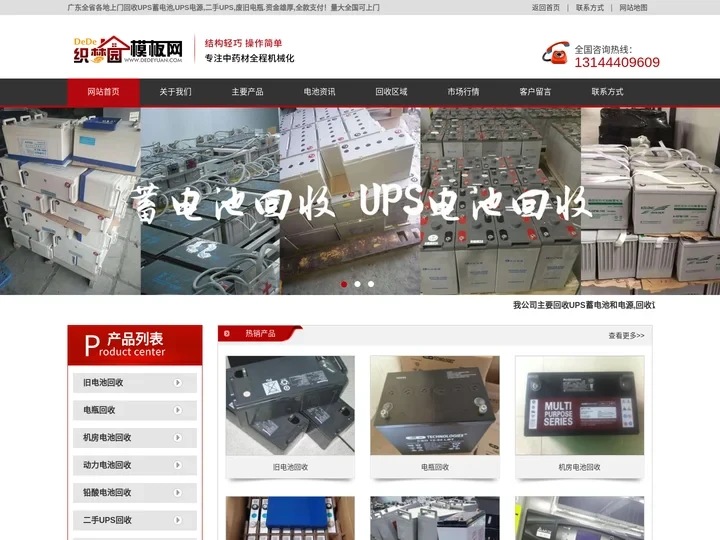 蓄电池回收|电瓶回收|UPS回收