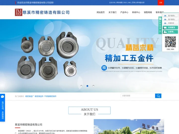 精密铸造厂_精密铸造件_不锈钢精密铸件-慈溪市精密铸造有限公司