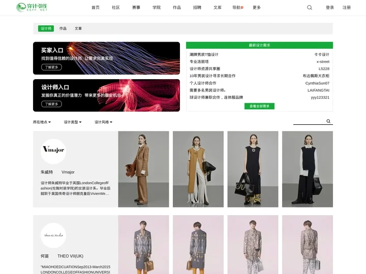 服装设计师平台 - 穿针引线网