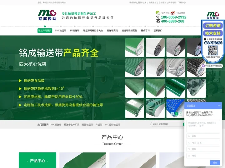 PVC/PU输送带-同步带-15年厂家-铭成传动【批发,定制,价格】