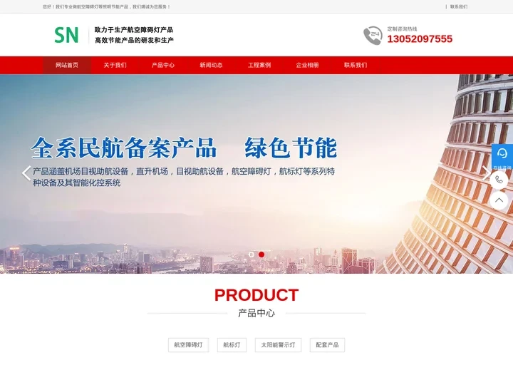 航空障碍灯_桥涵灯_太阳能警示灯
