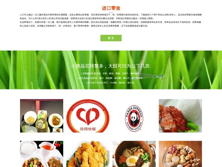好吃的零食加盟店_健康减肥零食批发_网红休闲零食工坊_进口宠物零食多(零食简单)