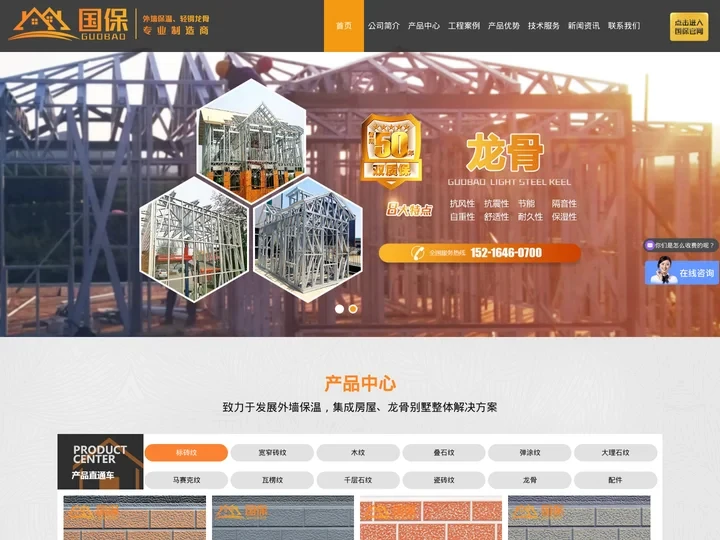 青州市国保彩钢瓦有限公司