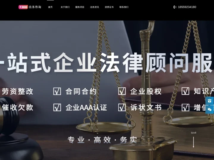 7388法务咨询-信用卡网贷逾期_协商还款_停息挂账