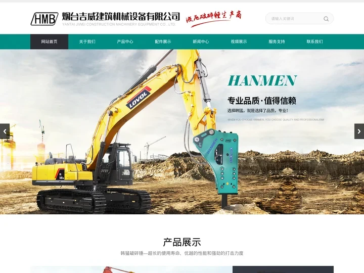 烟台吉威建筑机械设备有限公司